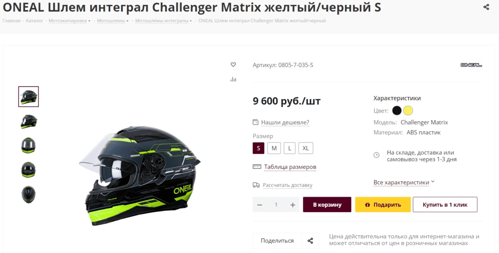 карточка товара.png карточка товара.png
