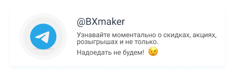 tm_bxmaker.png