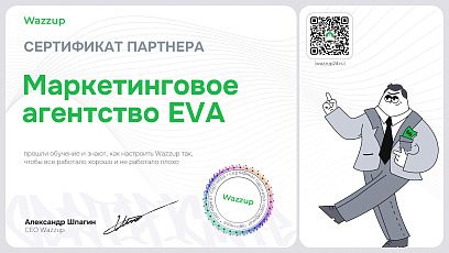 Сертификат партнера